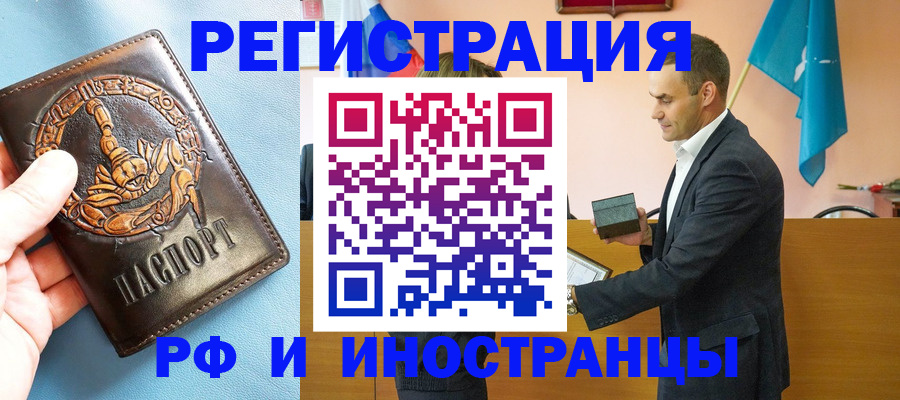 временная регистрация адрес в Черемхово