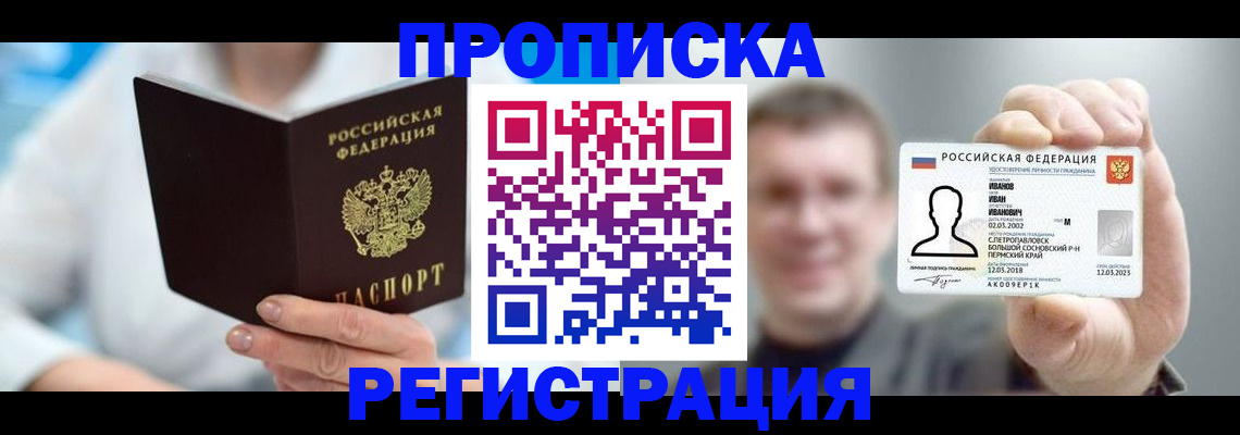миграционный учет в Черемхово